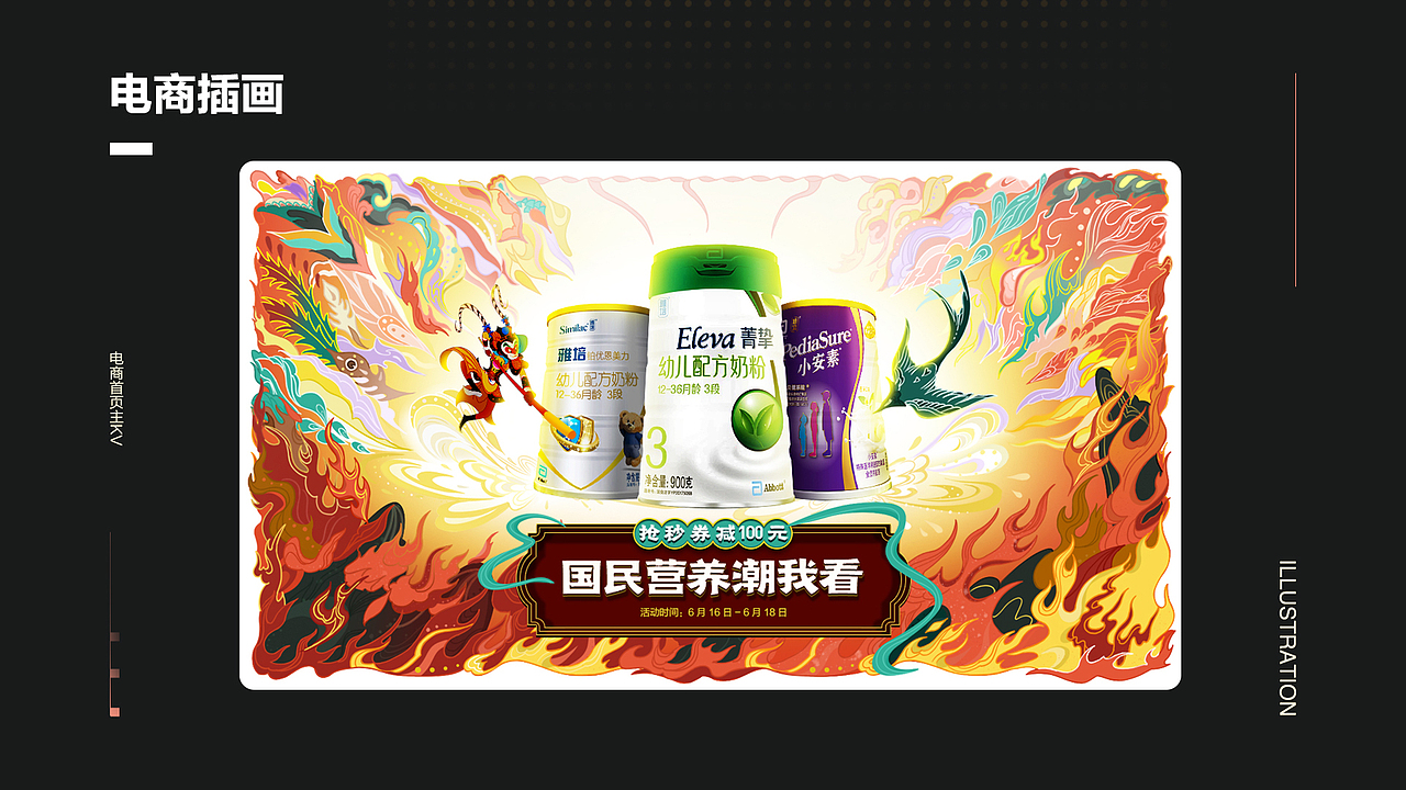 部分插画作品（图ZMjM2NzU2NTY0） - 商业插画 - 站酷设计师一只燕子ya原创素材 - 站酷ZCOOL