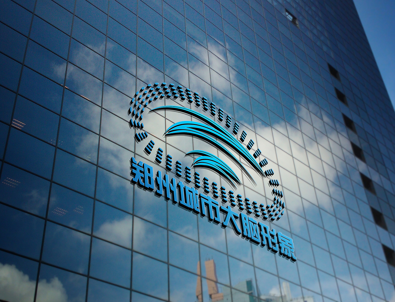 郑州城市大脑形象logo设计