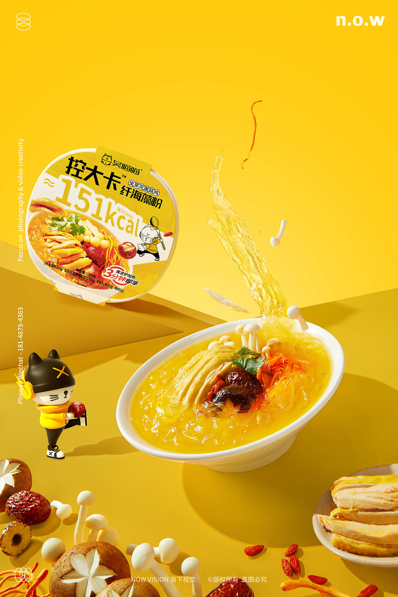 美食摄影｜吴喵喵 X 当下视觉（图ZMjc3NDkxODUy） - 产品摄影 - 站酷设计师当下视觉摄影原创素材 - 站酷ZCOOL