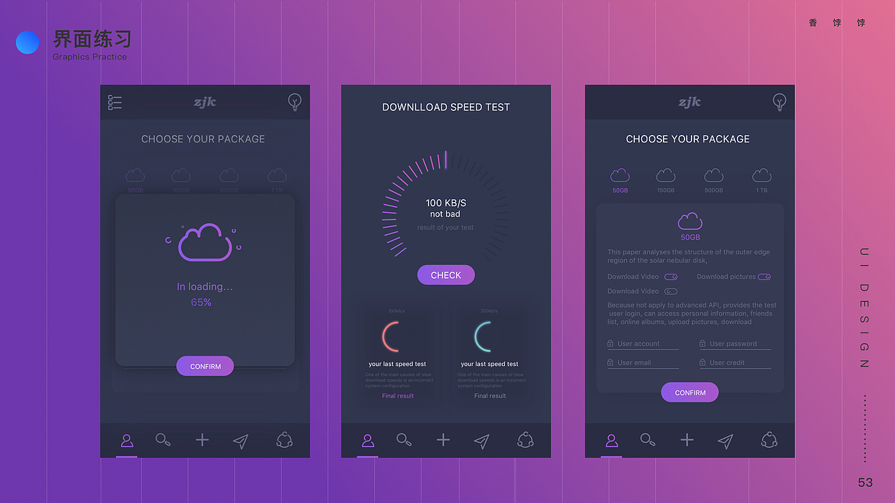 北京地区 UI设计师求职作品集（图ZMTEwMTE2MTI4） - 交互/UE - 站酷设计师香饽饽001原创素材 - 站酷ZCOOL