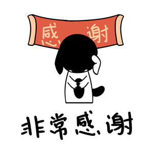 哈宝皮（图ZMTk1NDA0NzI4） - 网络表情 - 站酷设计师哈小齐原创素材 - 站酷ZCOOL