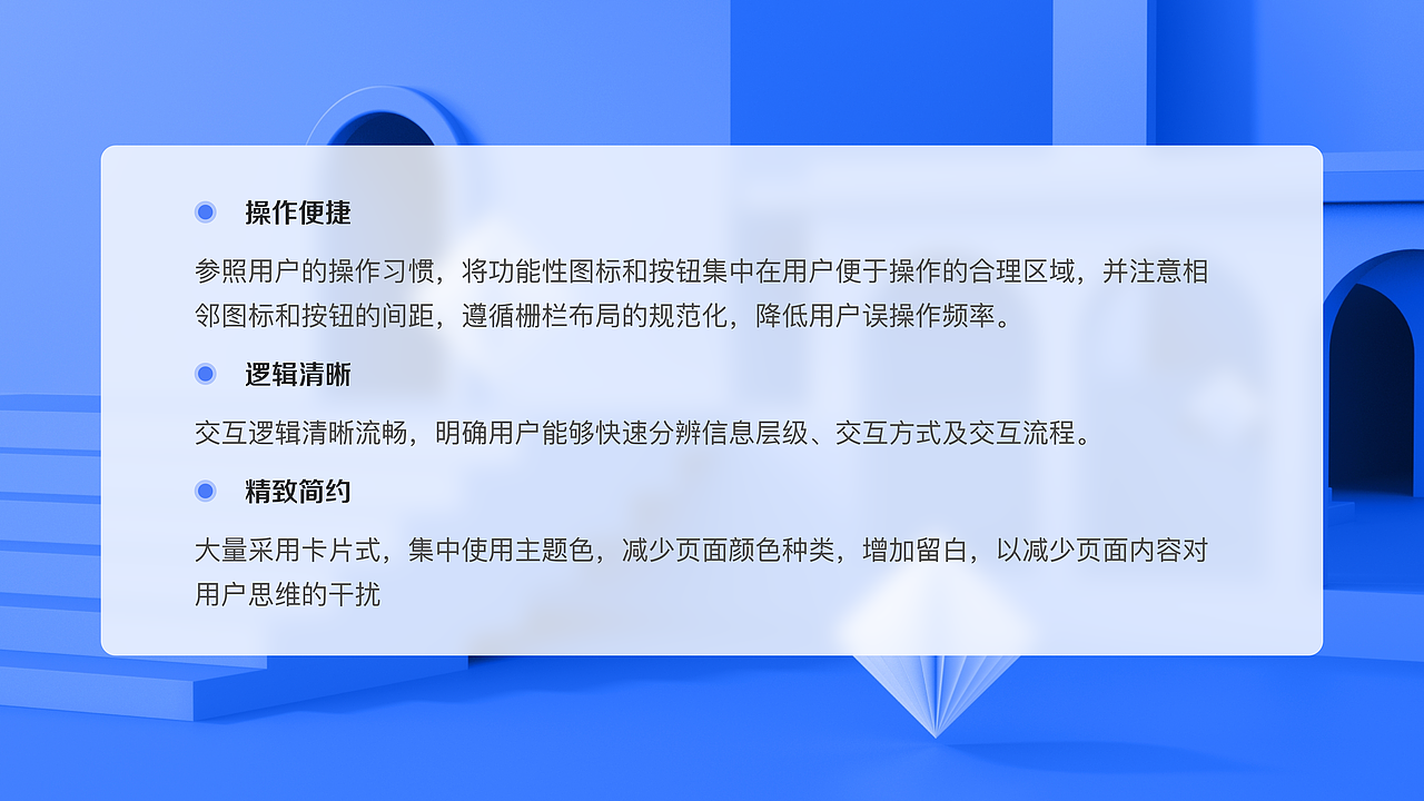 中原银行APP—重构再设计