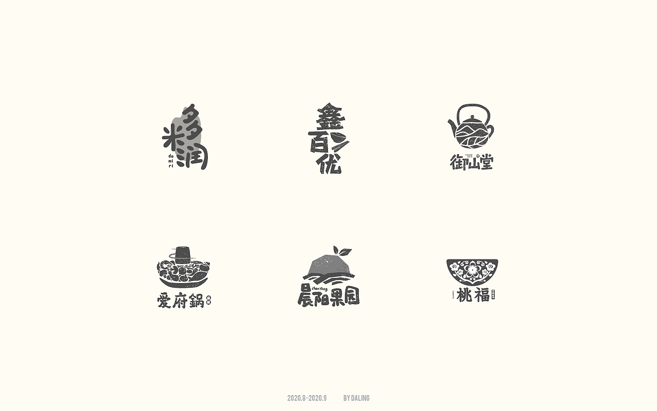 八九月logo选集（图ZMjI2MDU0NDAw） - Logo - 站酷设计师大玲Daling原创素材 - 站酷ZCOOL