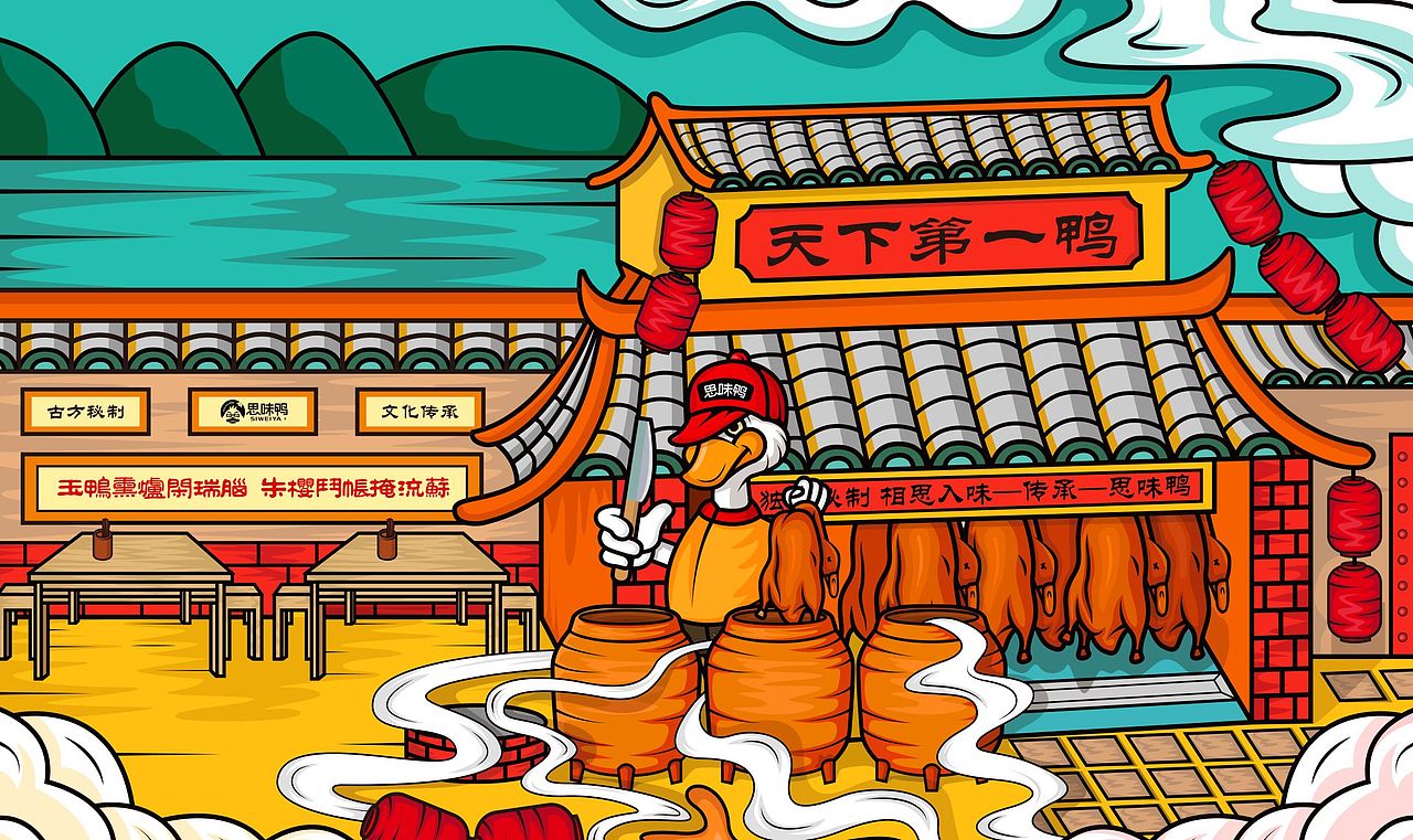 思味鸭品牌vi提案（图ZMjg3NTE1NTgw） - 品牌 - 站酷设计师几舟原创素材 - 站酷ZCOOL