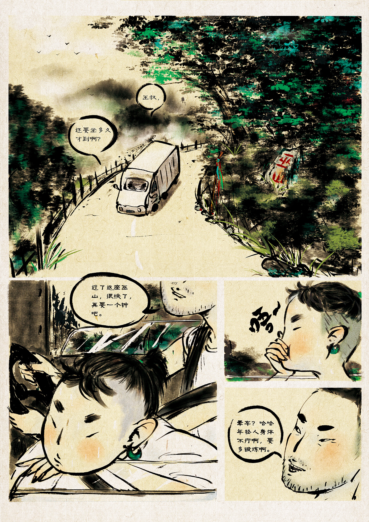 《哈喽童稚！再见铜稚》前言（上）（图ZMzQxMjEyNTQ0） - 短篇/格漫 - 站酷设计师草仔CAOZAI原创素材 - 站酷ZCOOL