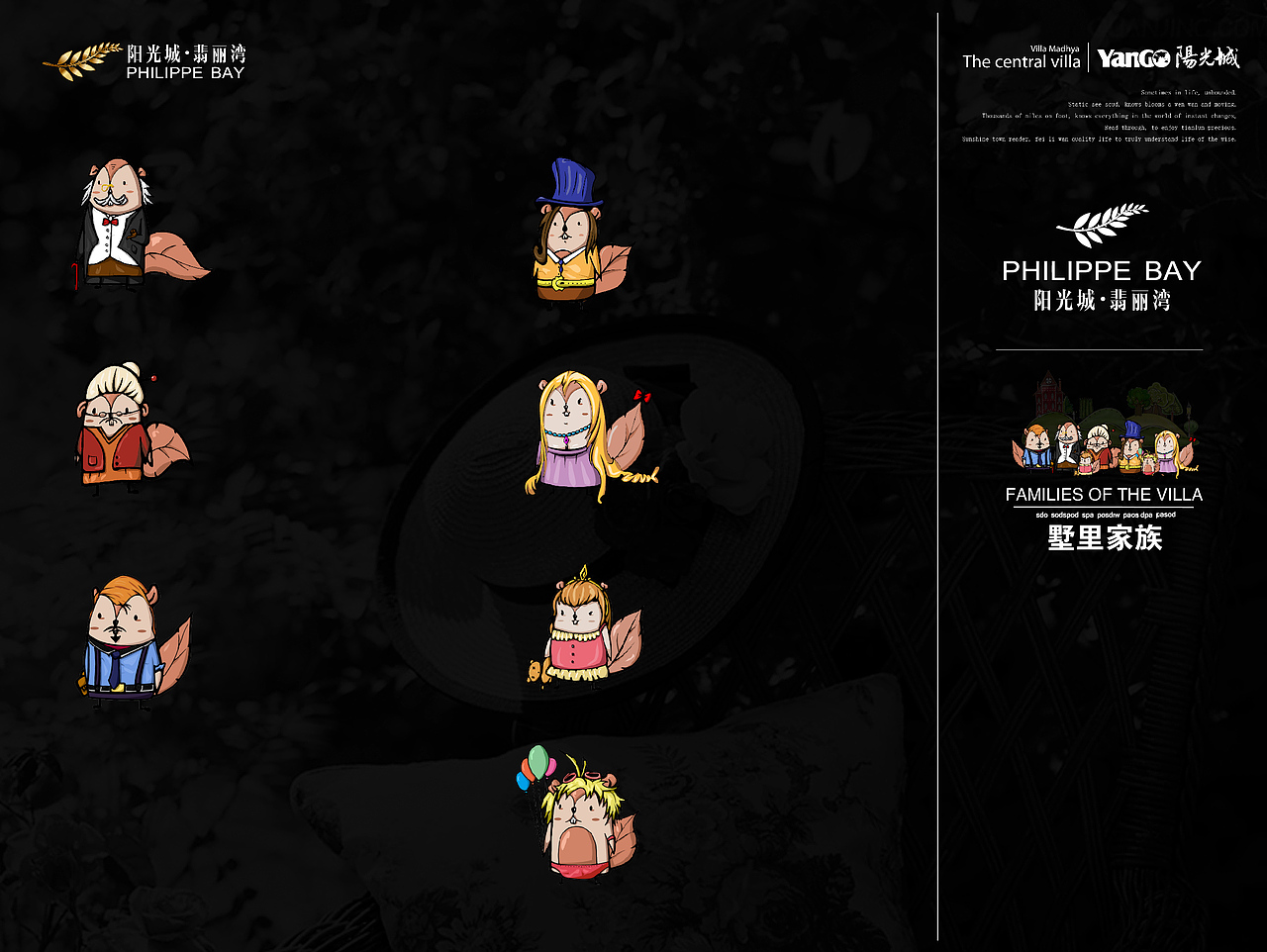 阳光城 翡丽湾 吉祥物 墅里家族（图ZMTc5Mjk3NDQ=） - IP形象 - 站酷设计师db50535262原创素材 - 站酷ZCOOL