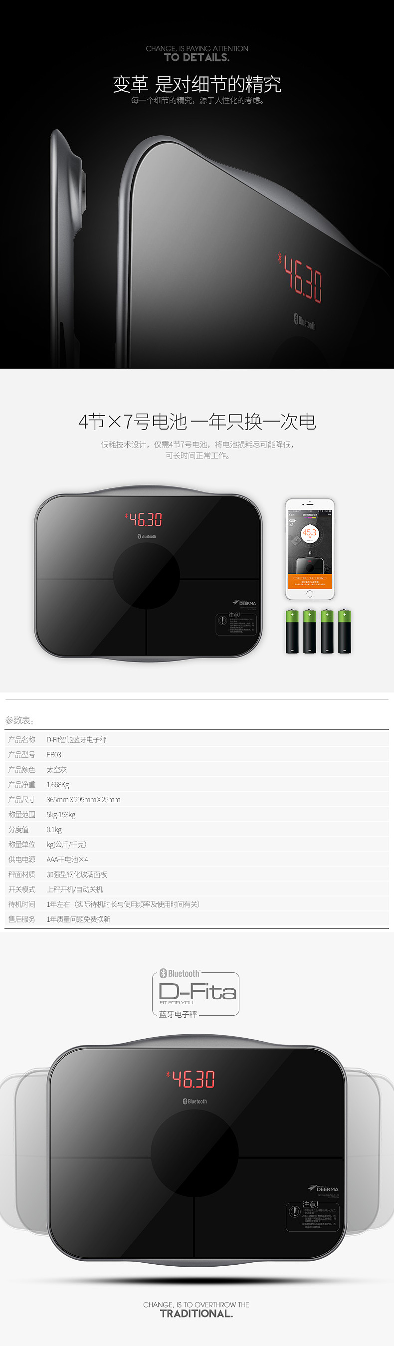 德尔玛蓝牙智能电子称（图ZMzU2ODg2MDg=） - 电商 - 站酷设计师Hey胖原创素材 - 站酷ZCOOL