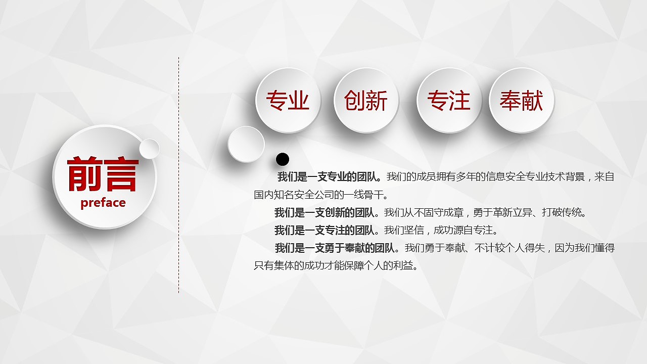 微立体总结汇报PPT设计