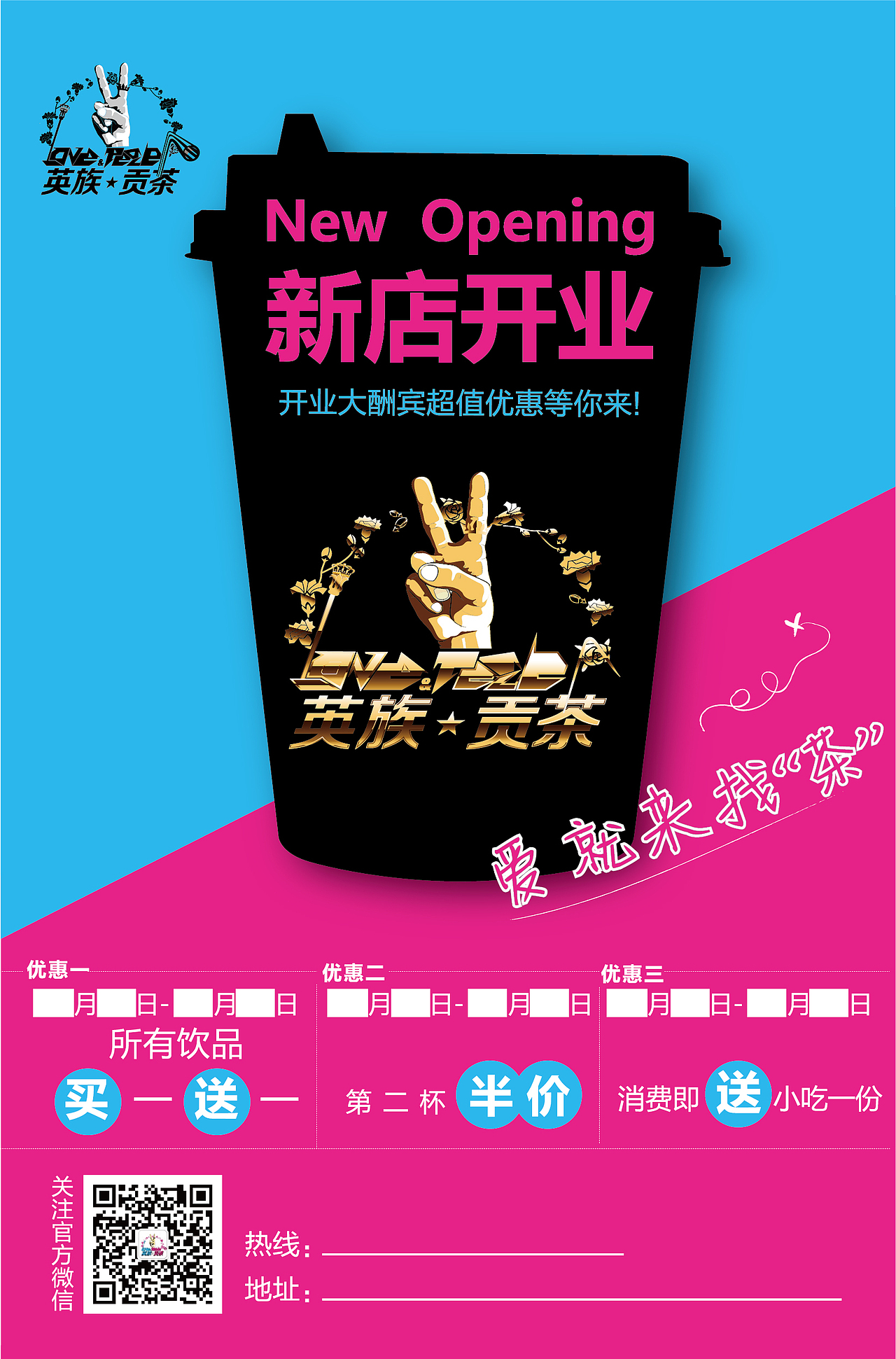 工作-英族贡茶（图ZNTg1NDI4MDA=） - 品牌 - 站酷设计师酷宝9063原创素材 - 站酷ZCOOL