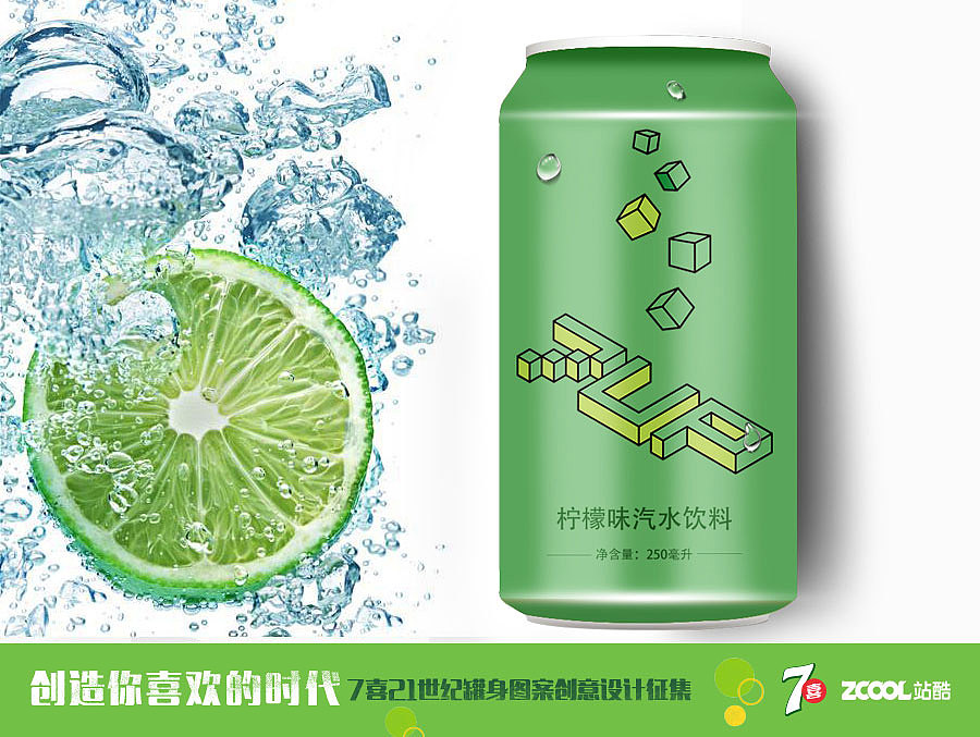 七喜·像素风（图ZODQ2NTMwODg=） - 包装 - 站酷设计师贫民街的卖花人原创素材 - 站酷ZCOOL