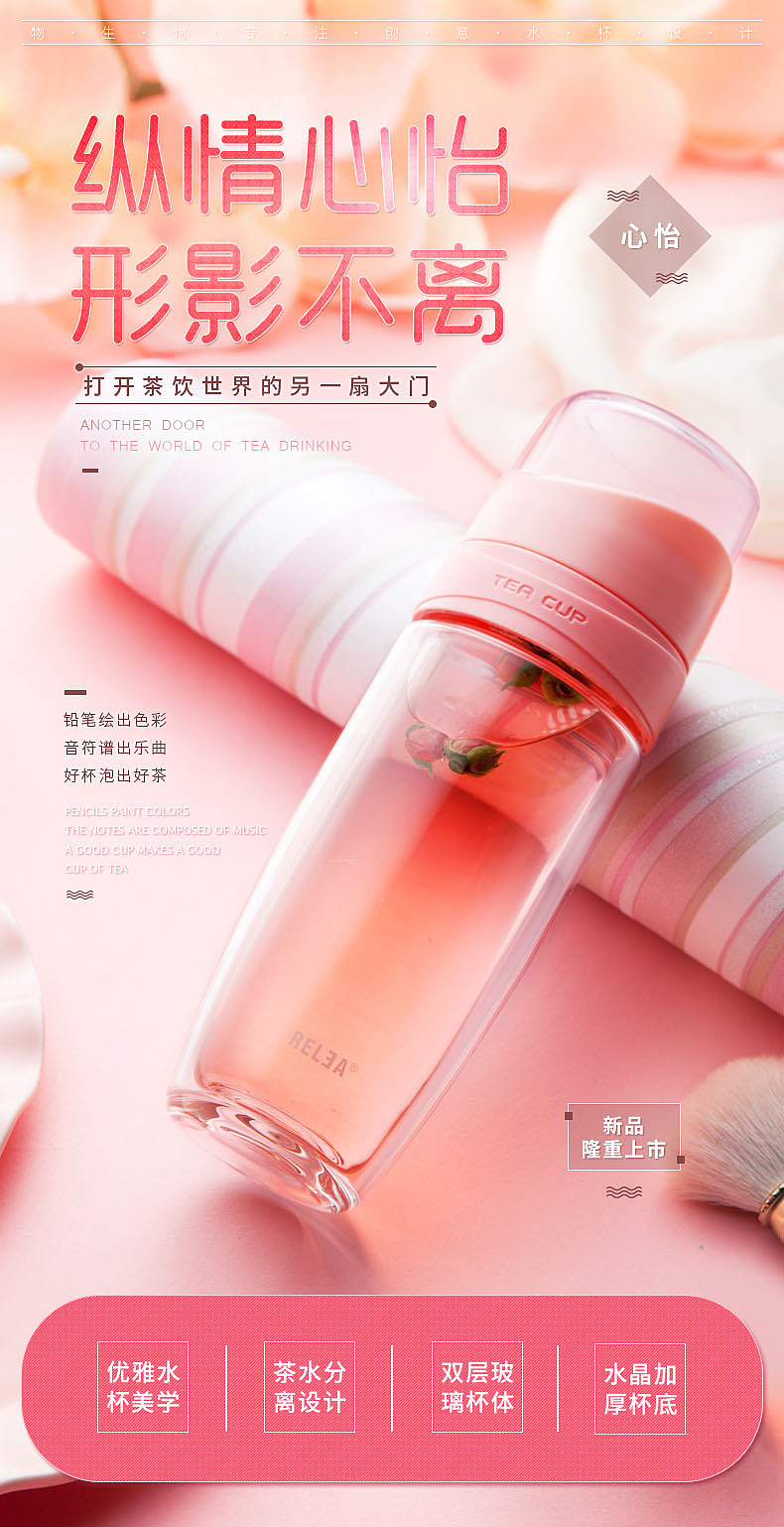 详情页:物生物心怡玻璃杯