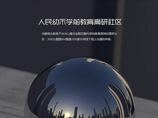 高研社区网站