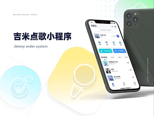 吉米点歌·小程序