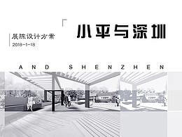 展板设计