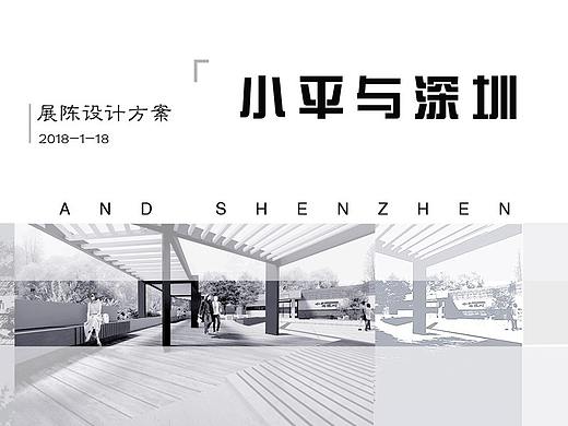 深圳-小平与深圳