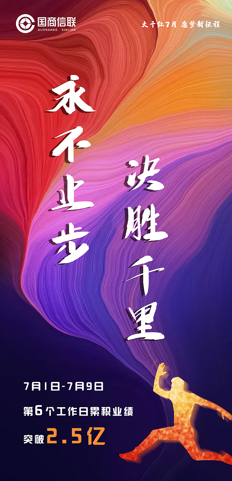 业绩喜报（图ZMjI5MDAwMjQw） - 海报 - 站酷设计师王晓雨92原创素材 - 站酷ZCOOL