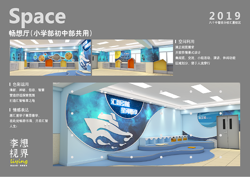 校园公共空间及景观规划（图ZMjMzODg3OTE2） - 家装设计 - 站酷设计师李颖13810411560原创素材 - 站酷ZCOOL