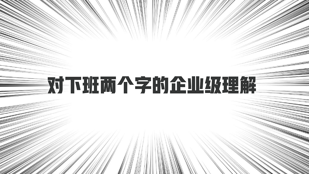 下班之后到底该不该秒回消息？（图ZMjYxMTg3NzQw） - 商业插画 - 站酷设计师Achu贰拾贰号设原创素材 - 站酷ZCOOL