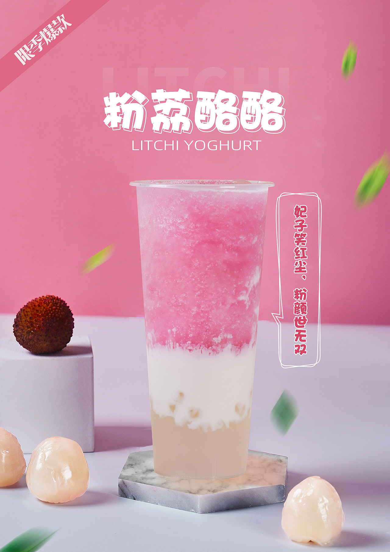 茶饮海报（图ZMjY1MjcwMjk2） - 海报 - 站酷设计师邓等等等啊原创素材 - 站酷ZCOOL