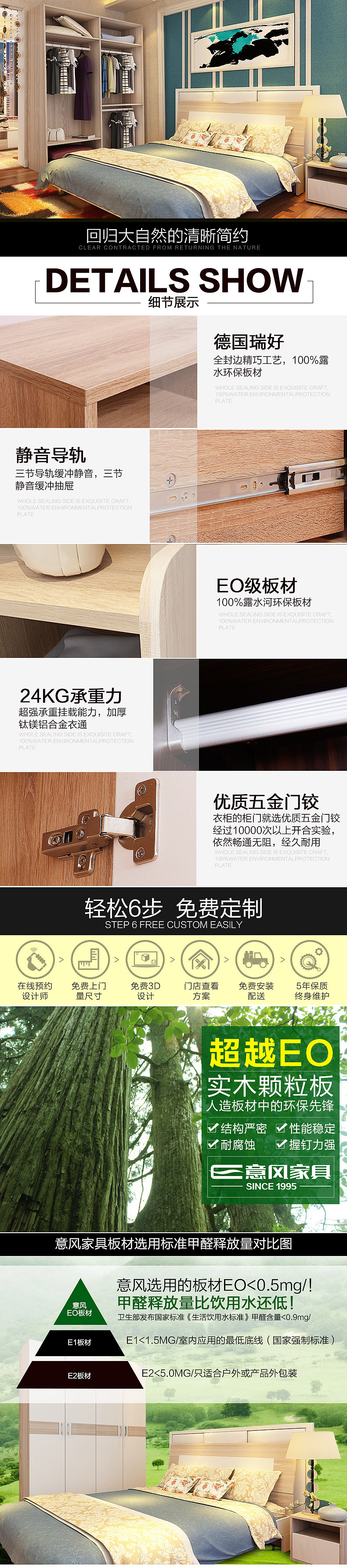 家具详情页（图ZNTcyMzkzOTY=） - 其他平面 - 站酷设计师睡不醒的小e原创素材 - 站酷ZCOOL