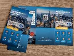 三折頁(yè)和四折頁(yè)