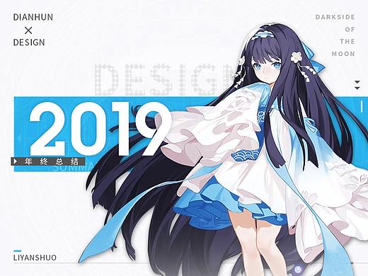 2019年终总结