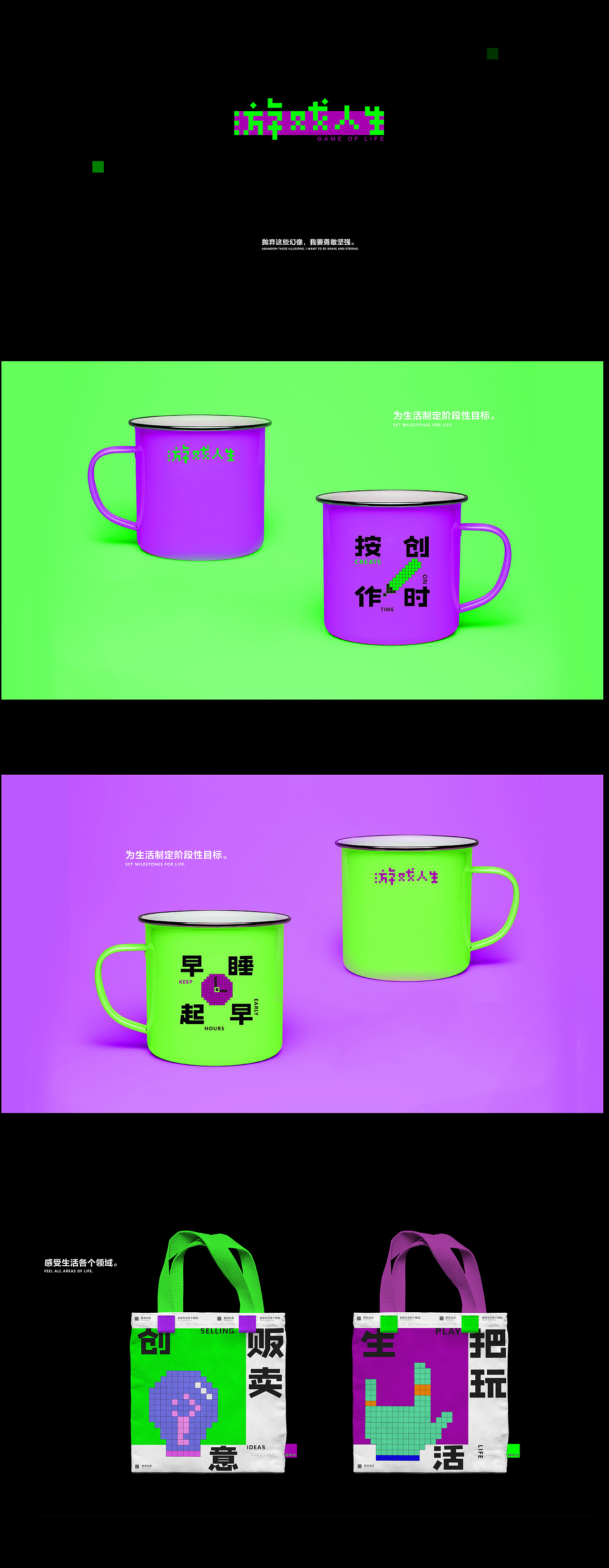 #2020青春答卷# “幻像-游戏人生”视觉设计(图ZMjE0NjM2ODA4) - 图案 - 站酷设计师全网第一嫩男原创素材 - 站酷ZCOOL