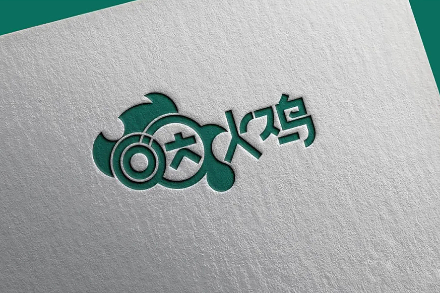 济宁品牌设计丨哒火鸡时尚连锁餐饮品牌(原创)