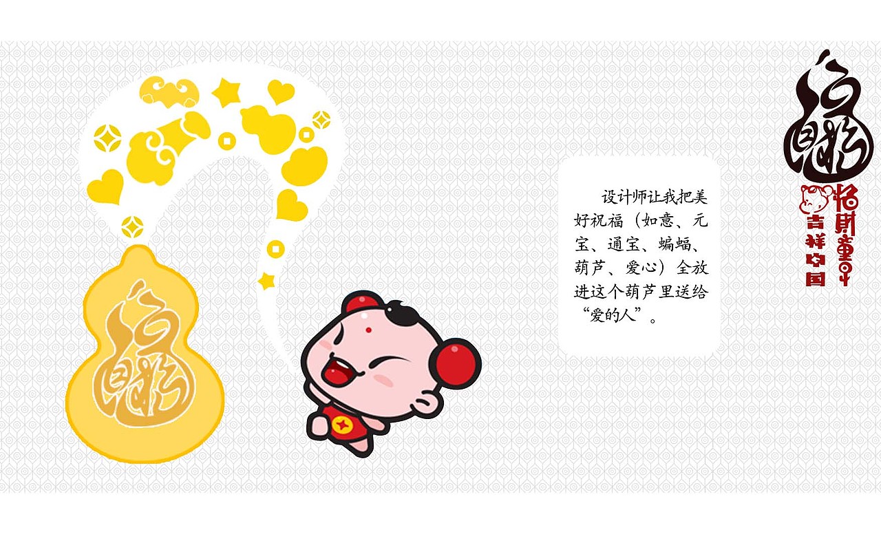 招财童子首饰（图ZMjc4Mzg0Mzg4） - 首饰设计 - 站酷设计师粉色鑫艾团子瑞原创素材 - 站酷ZCOOL