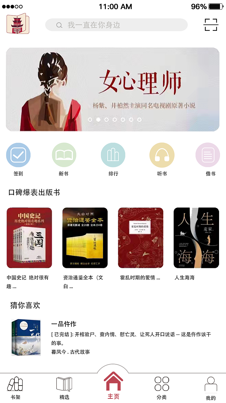 岳阳图书馆（图ZMjgwMzI2MDk2） - APP界面 - 站酷设计师冷色笑原创素材 - 站酷ZCOOL