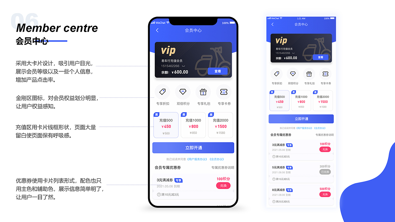 2021作品集（图ZMjg2NTk0MDA0） - APP界面 - 站酷设计师一只嚴童鞋原创素材 - 站酷ZCOOL