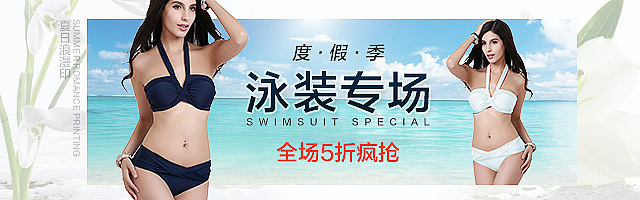 2015上半年部分电商钻展集合