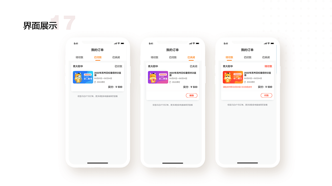 2019个人作品集（文尾有样机链接，欢迎下载）（图ZMjAwNzg1NjYw） - APP界面 - 站酷设计师mango_shen原创素材 - 站酷ZCOOL