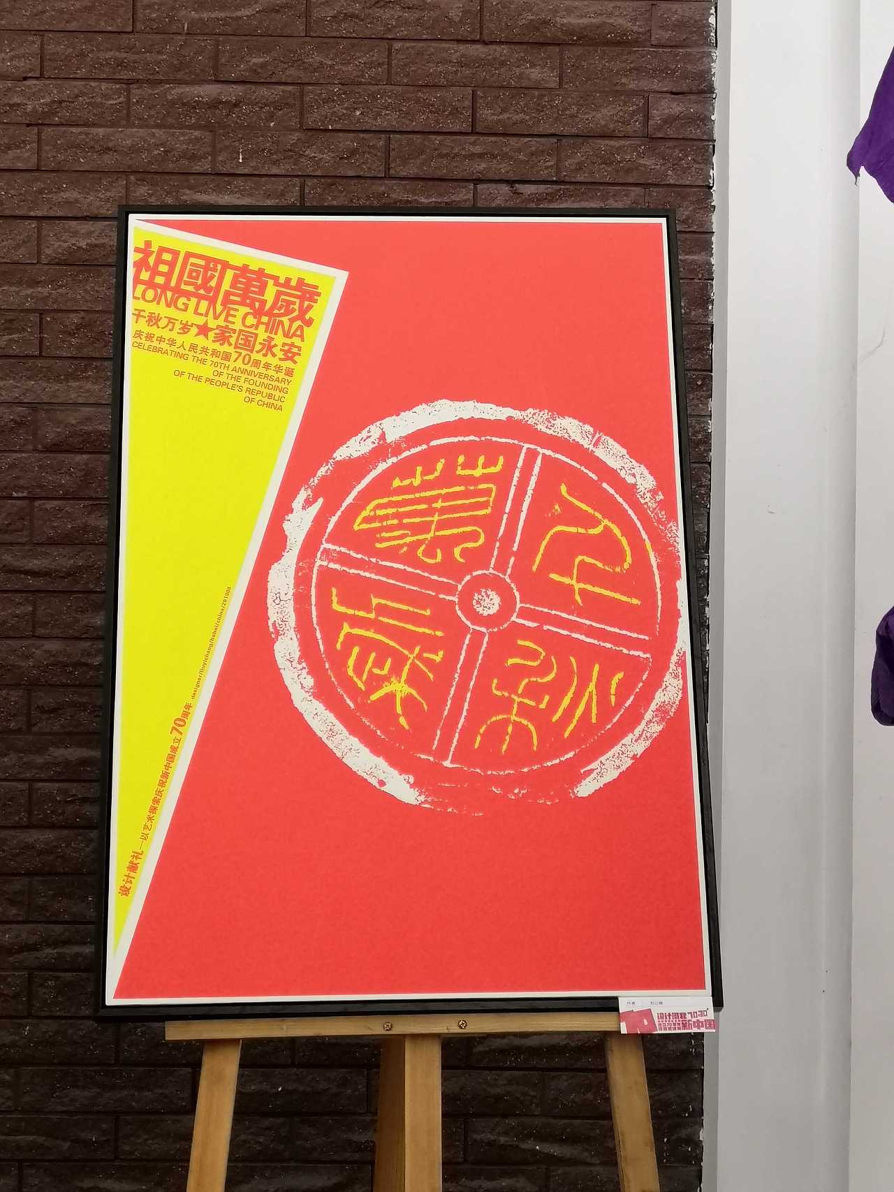 2019 回忆录03-设计河北-新中国成立70周年海报邀请展（图ZMjEzNDE5Mjg0） - 人文/纪实摄影 - 站酷设计师Gluck_原创素材 - 站酷ZCOOL