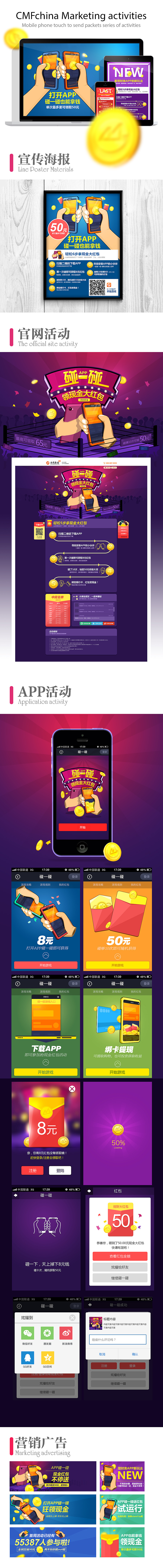 【互联网金融营销】手机碰一碰送红包（图ZMjQ4NzQ1OTI=） - 运营设计 - 站酷设计师chavei原创素材 - 站酷ZCOOL