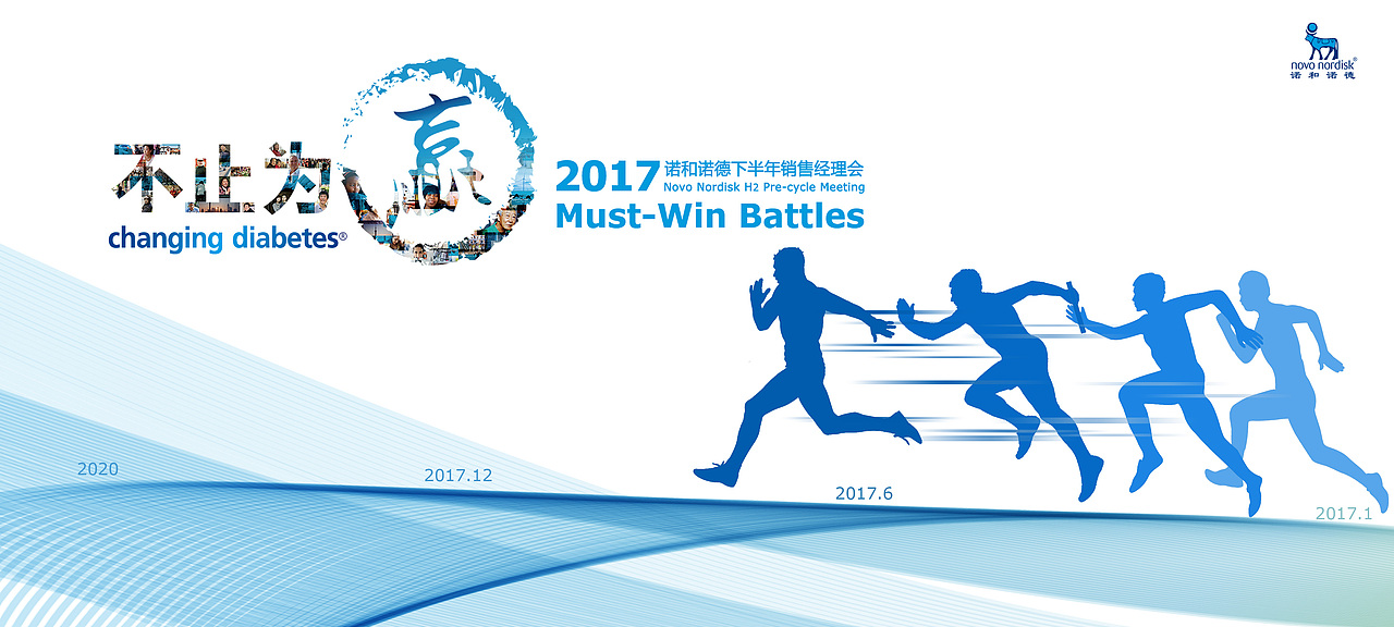 医疗行业内部会议（年中大会）（图ZODM5NDQzNjA=） - 其他三维 - 站酷设计师待落沙原创素材 - 站酷ZCOOL