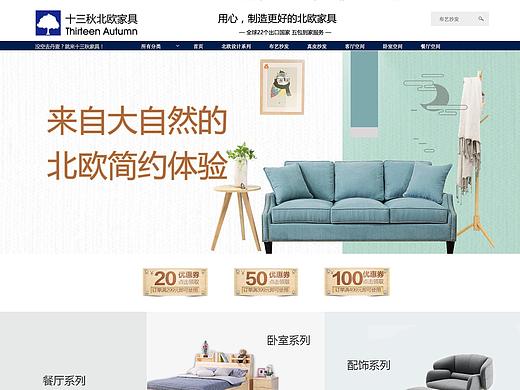 北欧家具（个人主页-ZMjQ0MzA5MzI=） - 电商 - 站酷设计师上班使我快乐原创素材 - 站酷ZCOOL