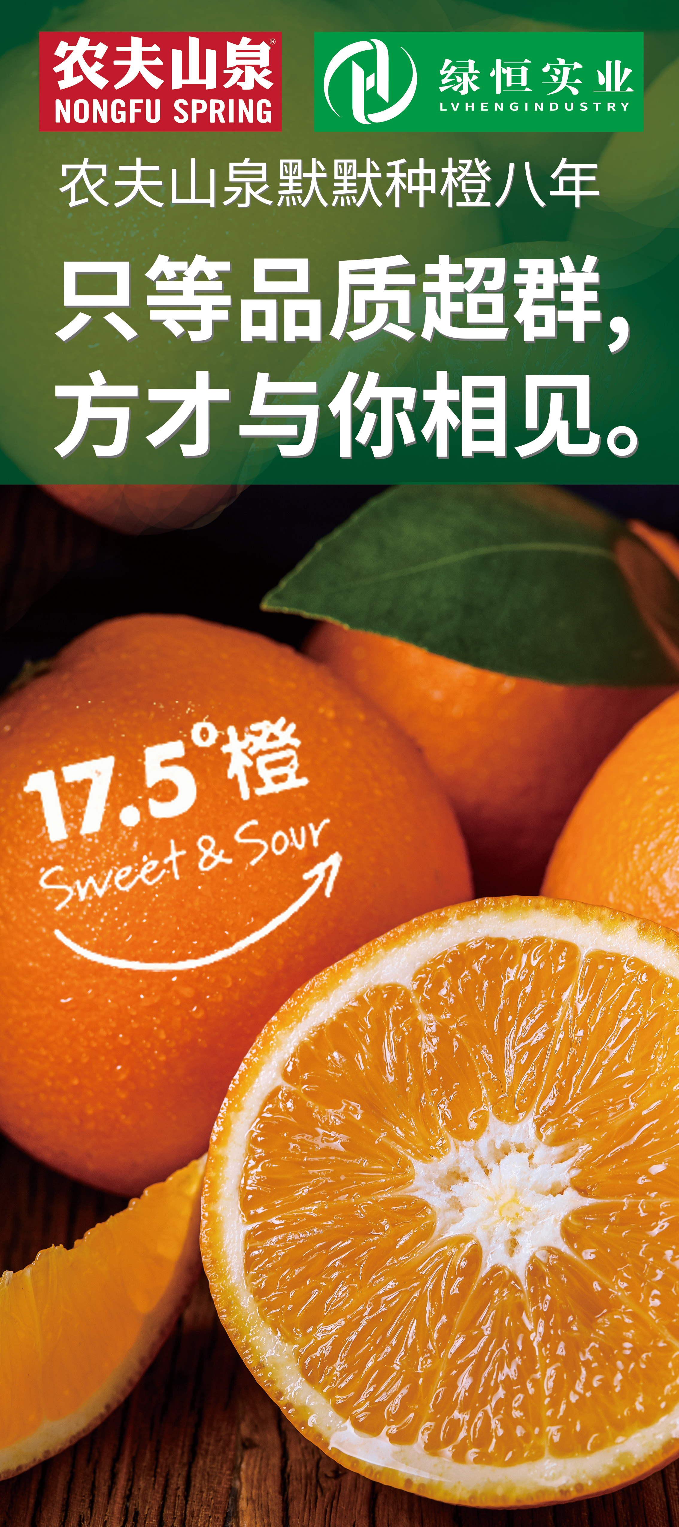农夫山泉17.5°橙易拉宝