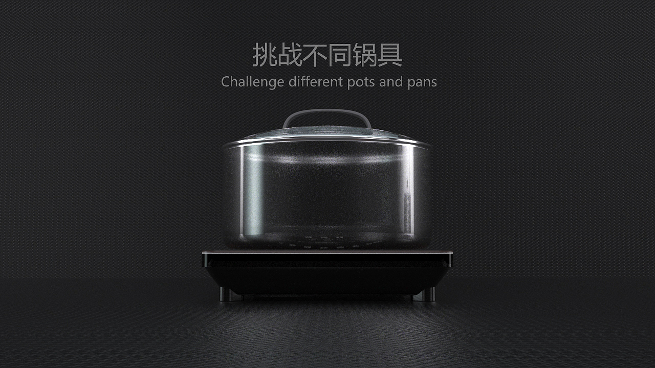 电陶炉产品动画