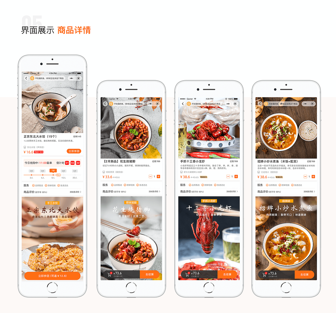 众享无忧 外卖用户端