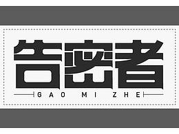 字体