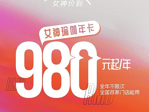 彩色渐变时尚潮流酒吧瑜伽健身励志促销宣传海报背景