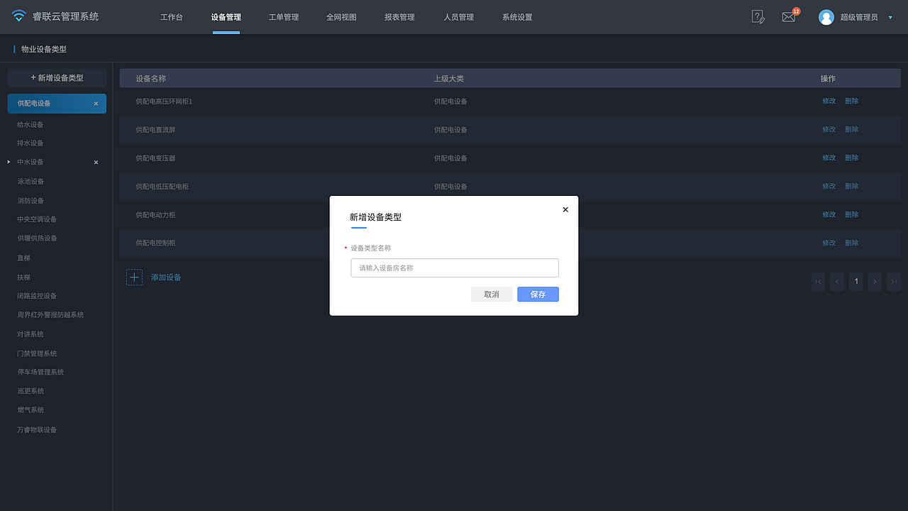 管理平台（图ZMjQ4OTU1Mjg4） - 软件界面 - 站酷设计师q867949673原创素材 - 站酷ZCOOL