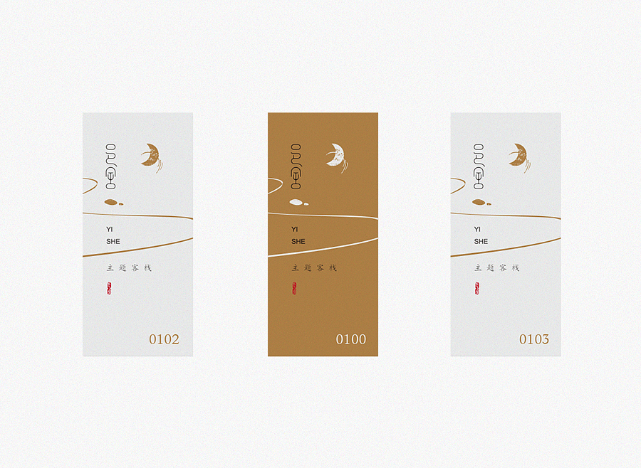 邑舍(主题客栈)