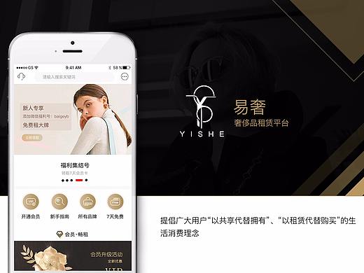 易奢APP（个人主页-ZMzMzNjI1MzI=） - APP界面 - 站酷设计师王Shoulder原创素材 - 站酷ZCOOL