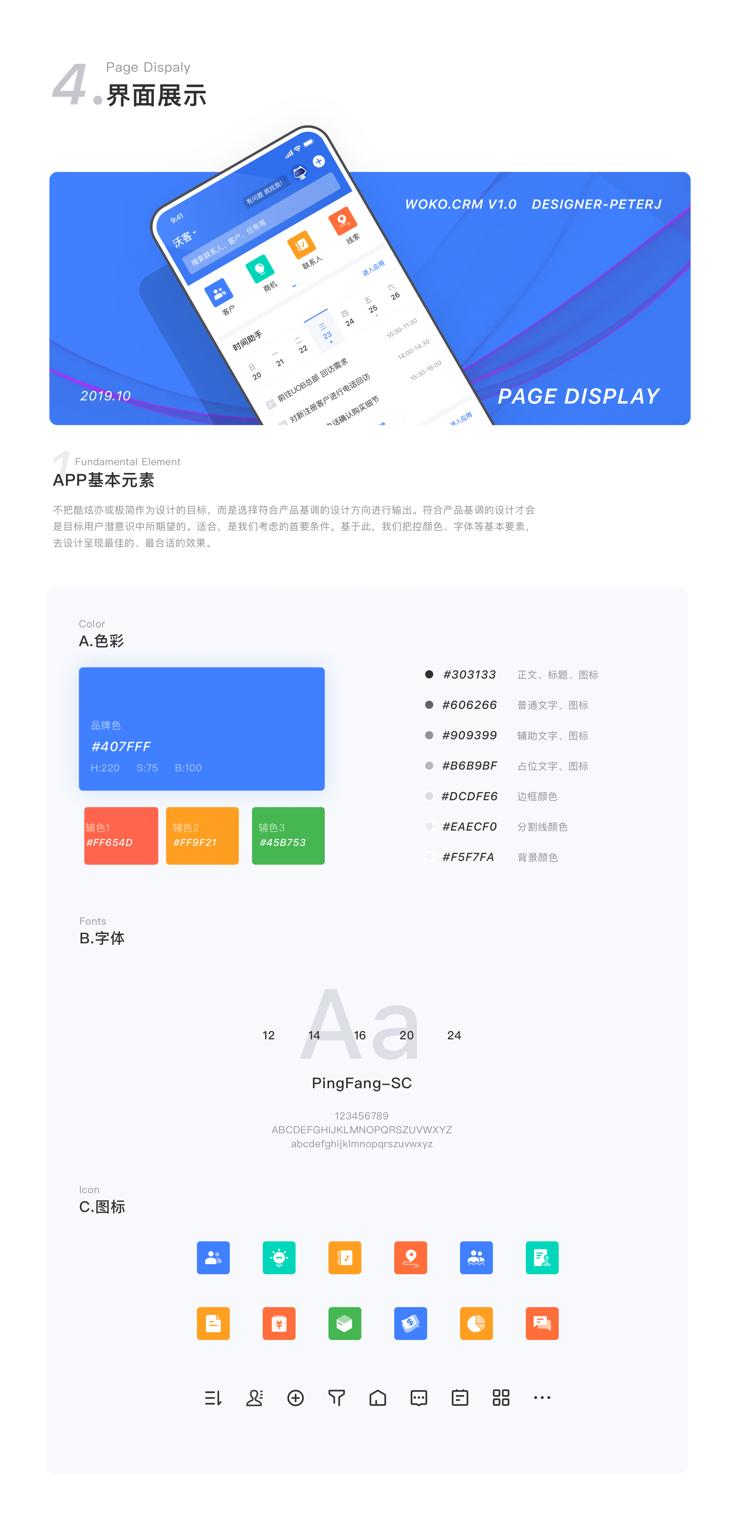 沃客CRM-专业的移动CRM（图ZMjAxMjY4Njgw） - APP界面 - 站酷设计师Yone杨原创素材 - 站酷ZCOOL