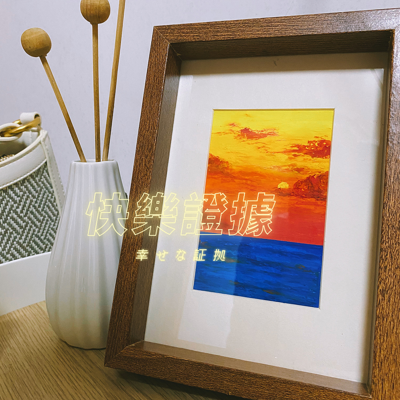 油画棒画——落日夕阳（图ZMjI2MzExMjYw） - 新锐潮流插画 - 站酷设计师蚊小盛原创素材 - 站酷ZCOOL