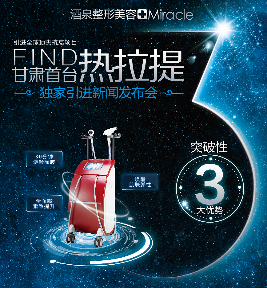 整形医院热拉提宣传平面物料（图ZNzUyNDM5NzY=） - 海报 - 站酷设计师石康康原创素材 - 站酷ZCOOL