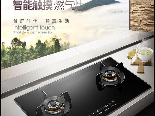 燃气灶 详情页