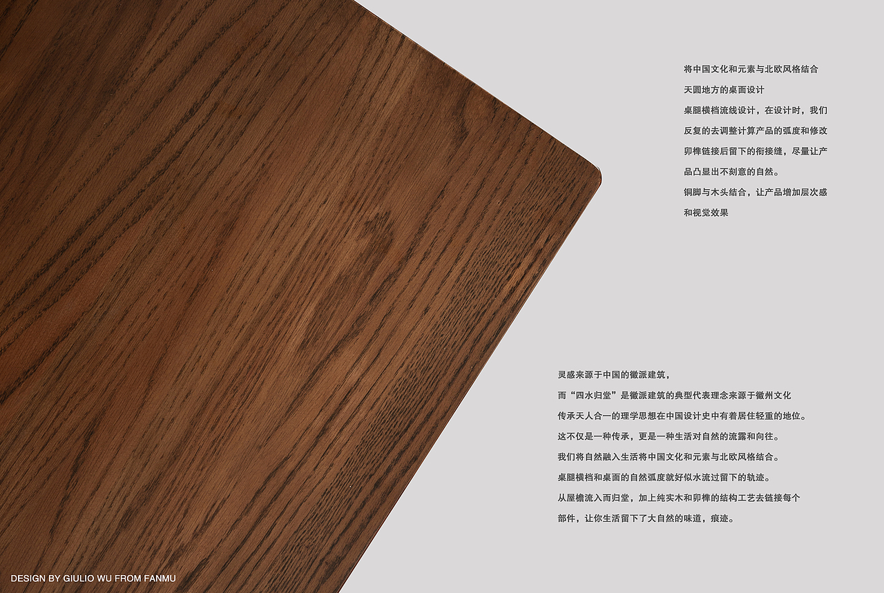 “四水归堂”系列 餐桌（已投产）（图ZMTI3MDc2OTUy） - 生活用品 - 站酷设计师FANMUdesign原创素材 - 站酷ZCOOL